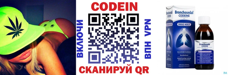 Кодеин напиток Lean (лин) Эртиль