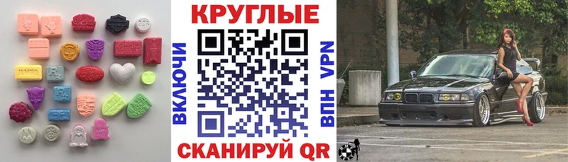Экстази диски  как найти закладки  Эртиль 