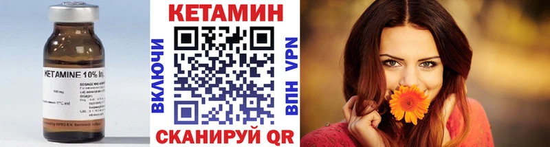Кетамин ketamine  Эртиль 