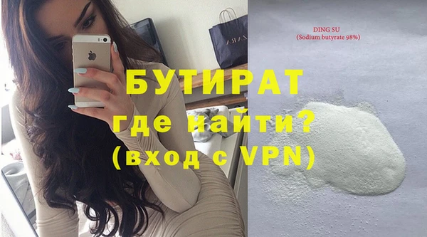 молекула духа Осинники
