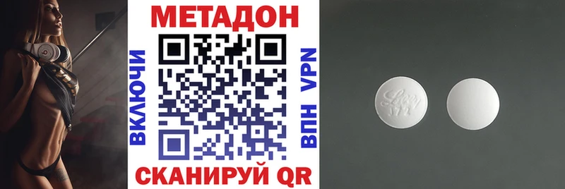 купить наркоту  MEGA онион  МЕТАДОН мёд  Эртиль 