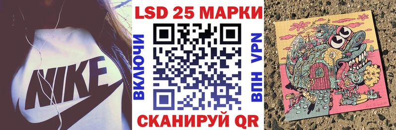Марки 25I-NBOMe 1,5мг  Эртиль 